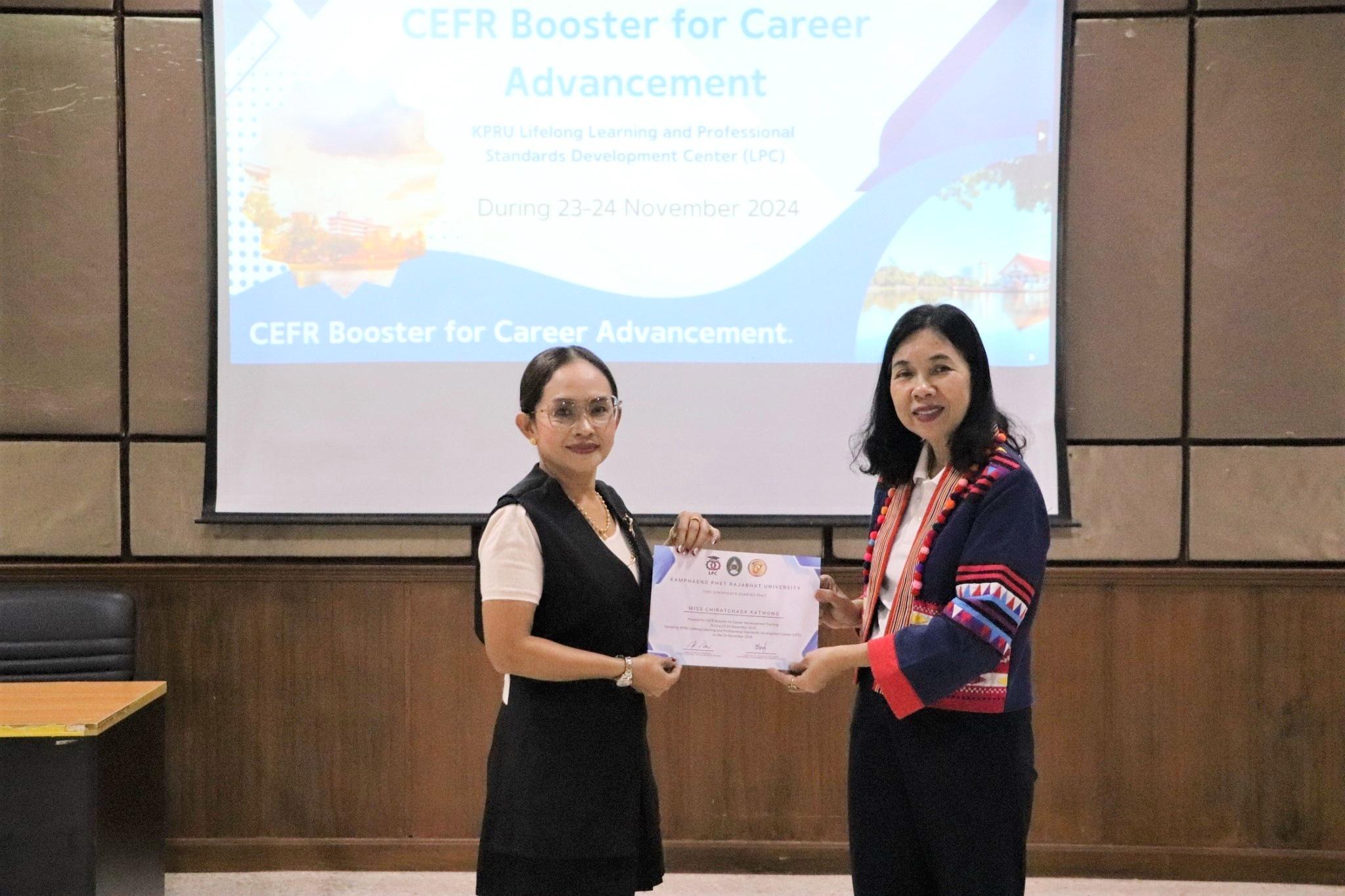 48. โครงการพัฒนาศักยภาพทักษะภาษาอังกฤษตามกรอบ CEFR เพื่อความก้าวหน้าทางวิชาชีพ (CEFR Booster for Career Advancement)